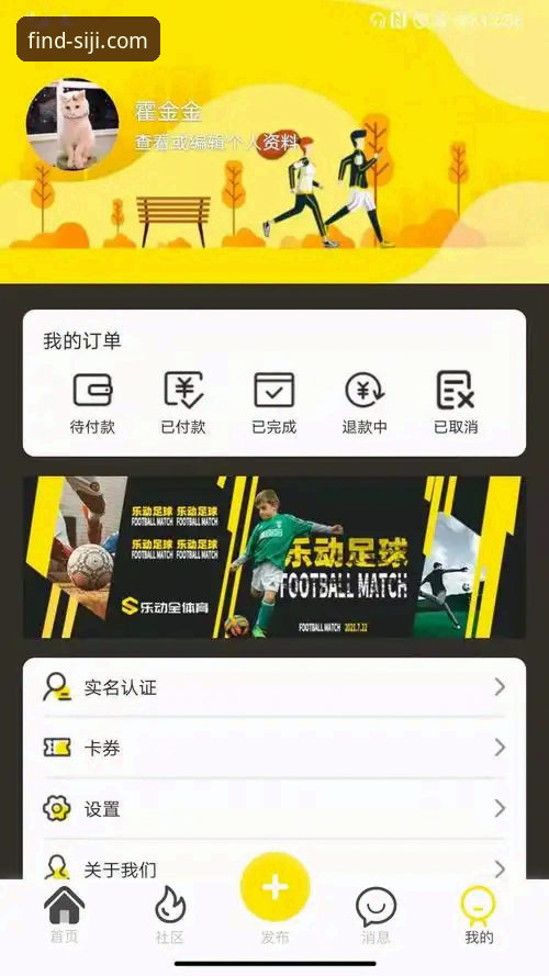 安卓用户必读：四季体育手机常见问题最新动态与解决全攻略